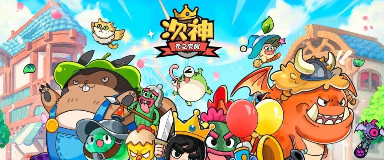 次神光之觉醒福利宣传图